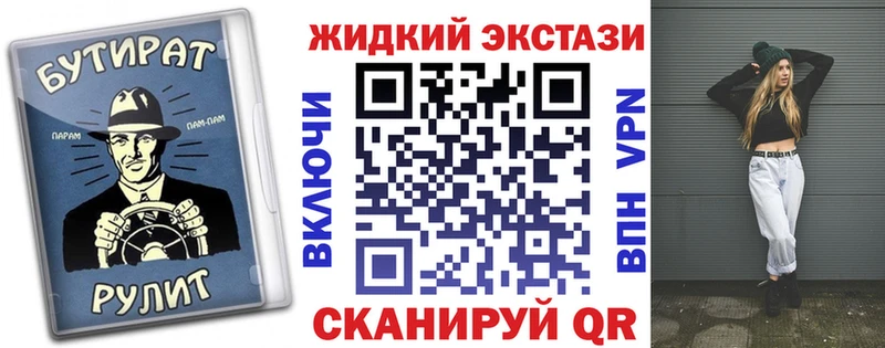 БУТИРАТ GHB  Вышний Волочёк 
