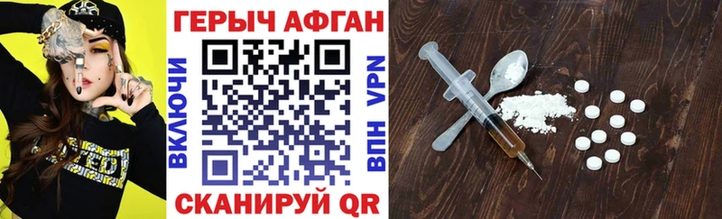 ГЕРОИН Heroin  Вышний Волочёк 