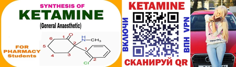 Кетамин VHQ  купить наркоту  Вышний Волочёк 