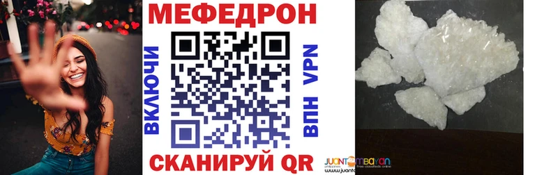 Меф мука  Вышний Волочёк 